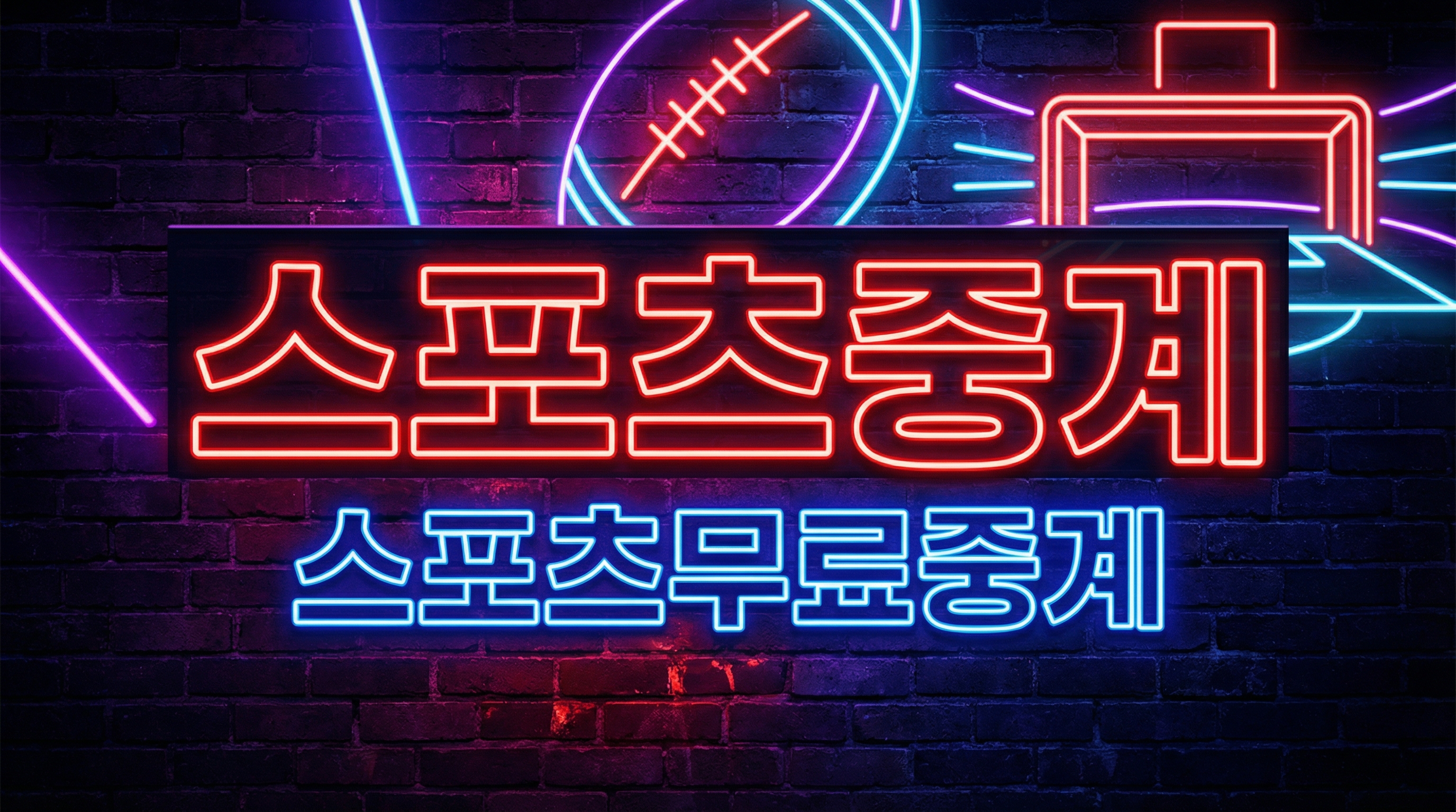 yourdentalproducts 콘텐츠 기준으로 롤 중계 사이트, 실시간 무료 tv 중계, nba 한국어 중계, 무료중계사이트, 무료중계, 무료 실시간 스포츠중계 사이트, 해축 사이트 중심으로 전문가 분석을 담은 참고 이미지